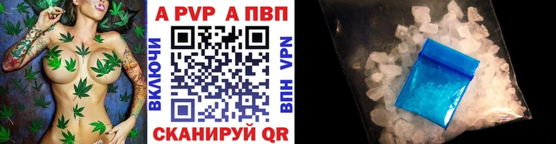 А ПВП кристаллы  Заречный 