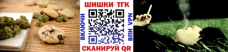 Печенье с ТГК марихуана  Заречный 