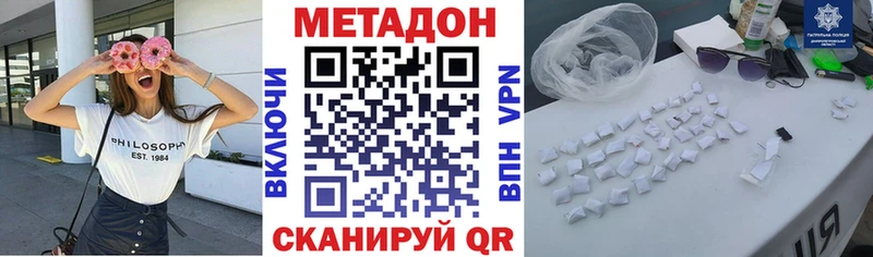 мориарти формула  Заречный  МЕТАДОН methadone  где можно купить  